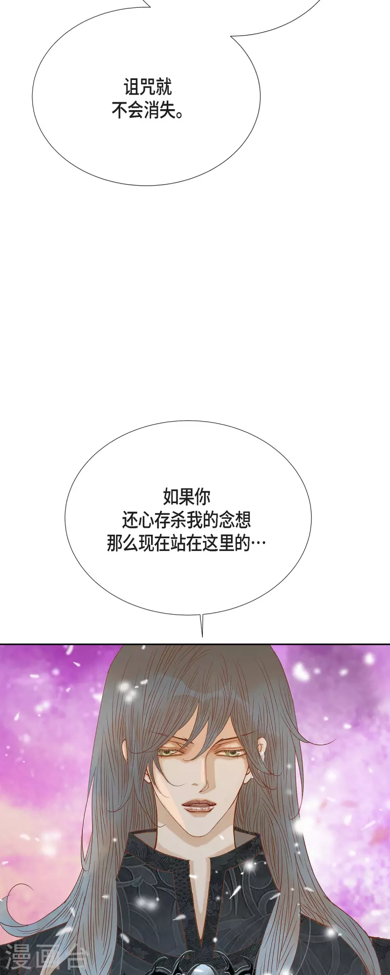 最终话 朔月诅咒还没结束(1/3)-第50话