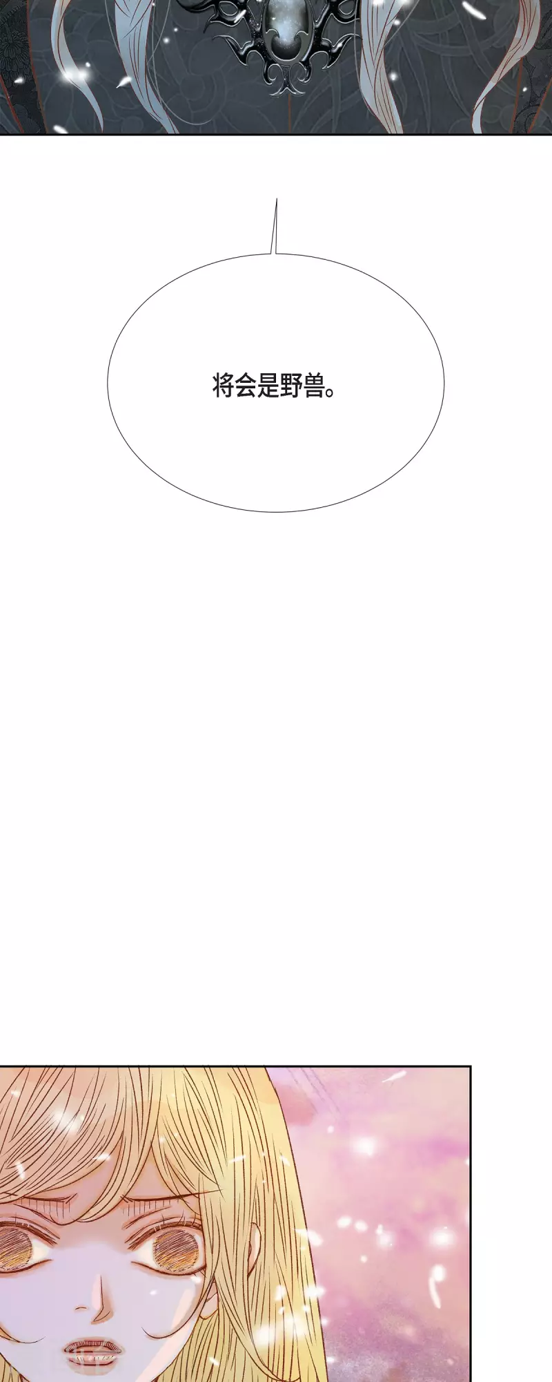 最终话 朔月诅咒还没结束(1/3)-第50话