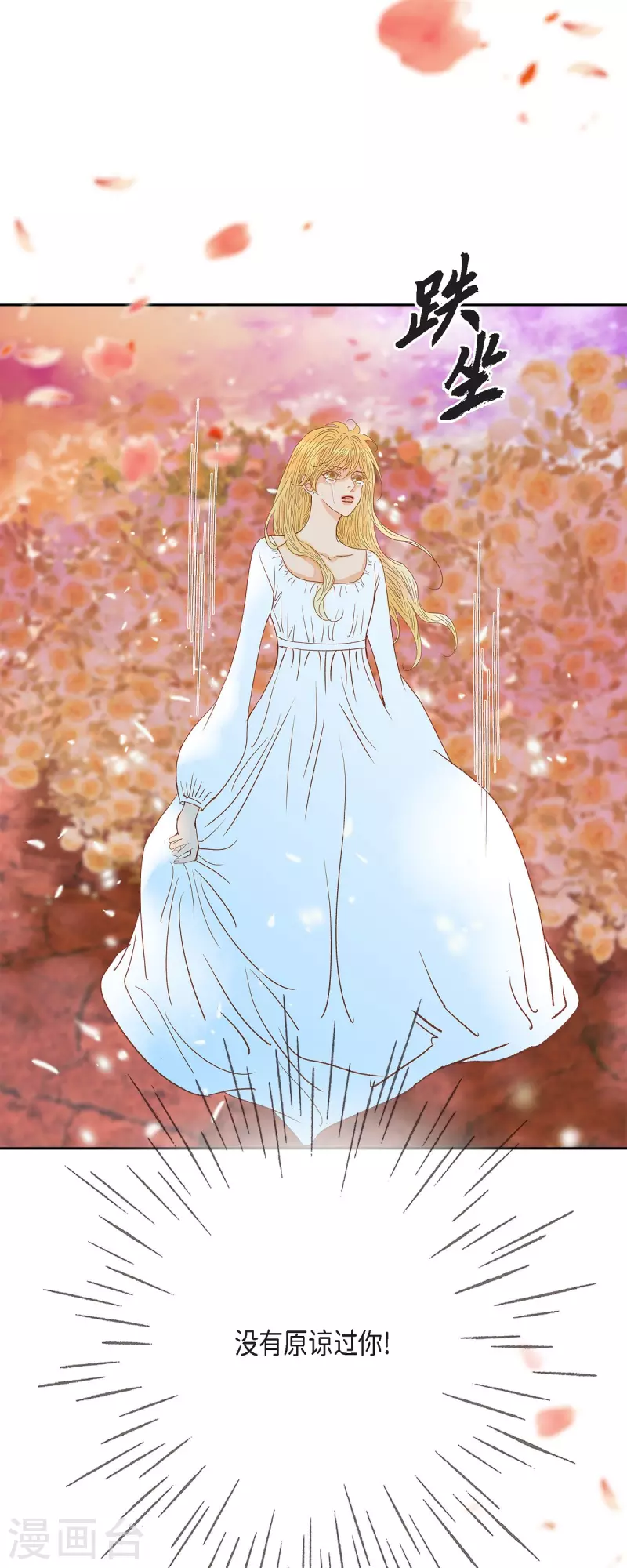 最终话 朔月诅咒还没结束(1/3)-第50话