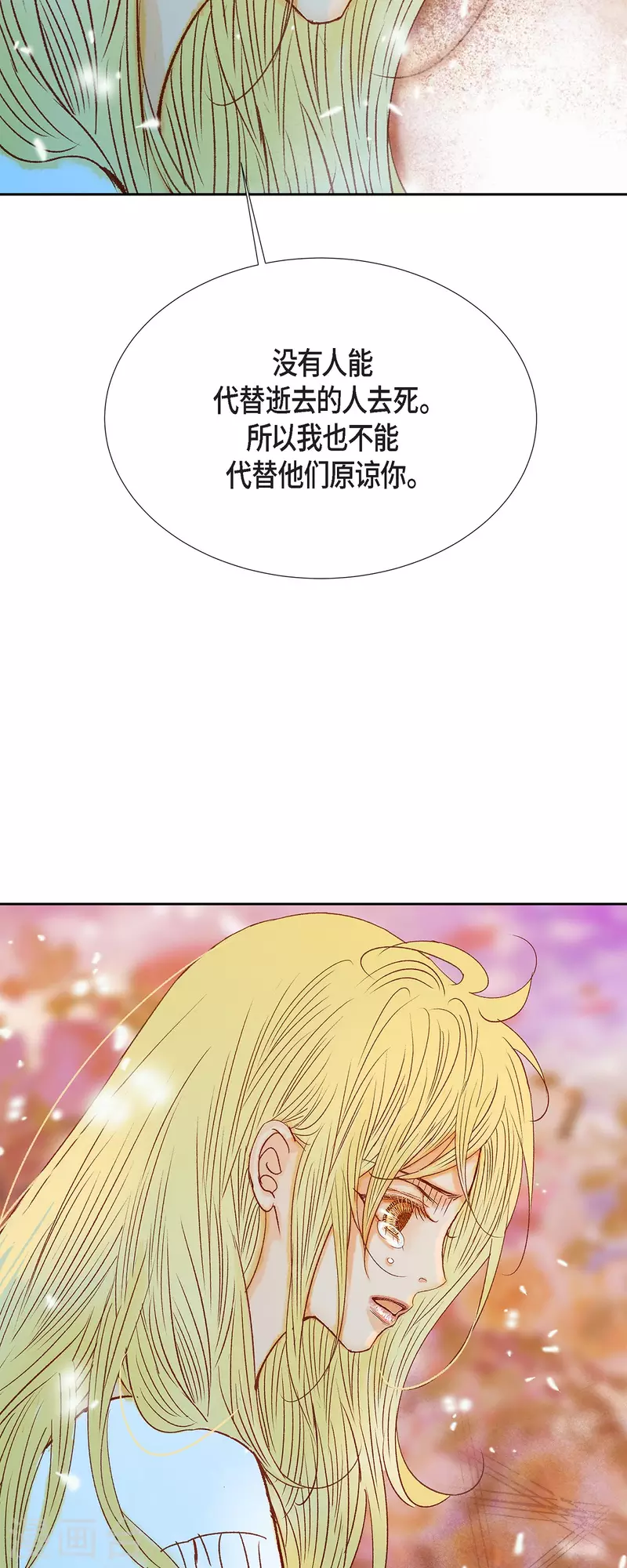 最终话 朔月诅咒还没结束(1/3)-第50话