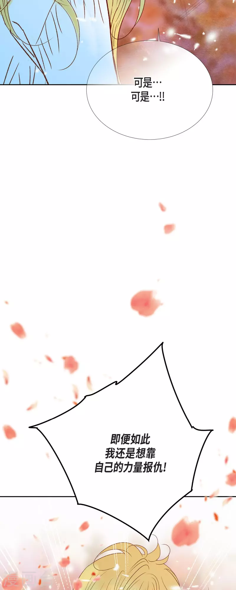 最终话 朔月诅咒还没结束(1/3)-第50话