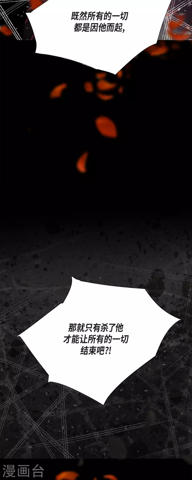 最终话 朔月诅咒还没结束(1/3)-第50话