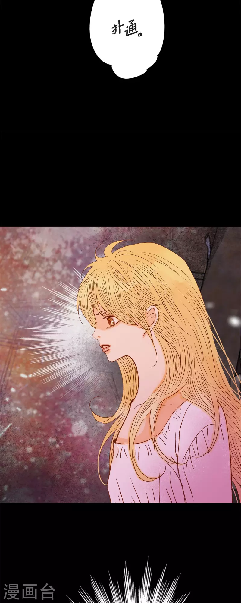 最终话 朔月诅咒还没结束(1/3)-第50话