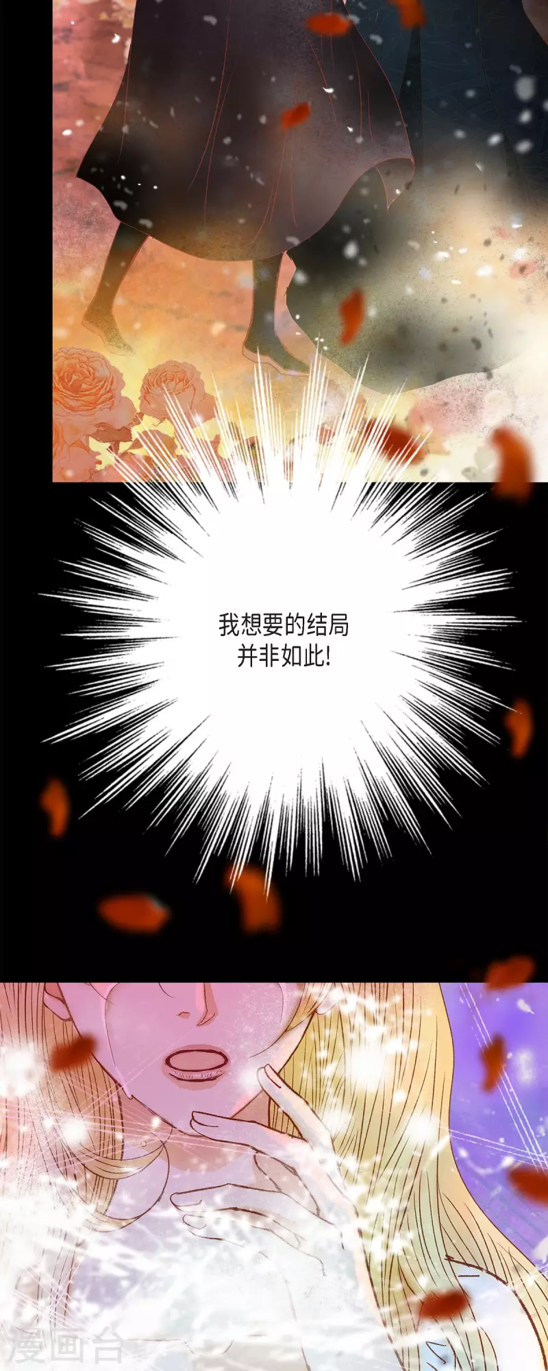 最终话 朔月诅咒还没结束(1/3)-第50话