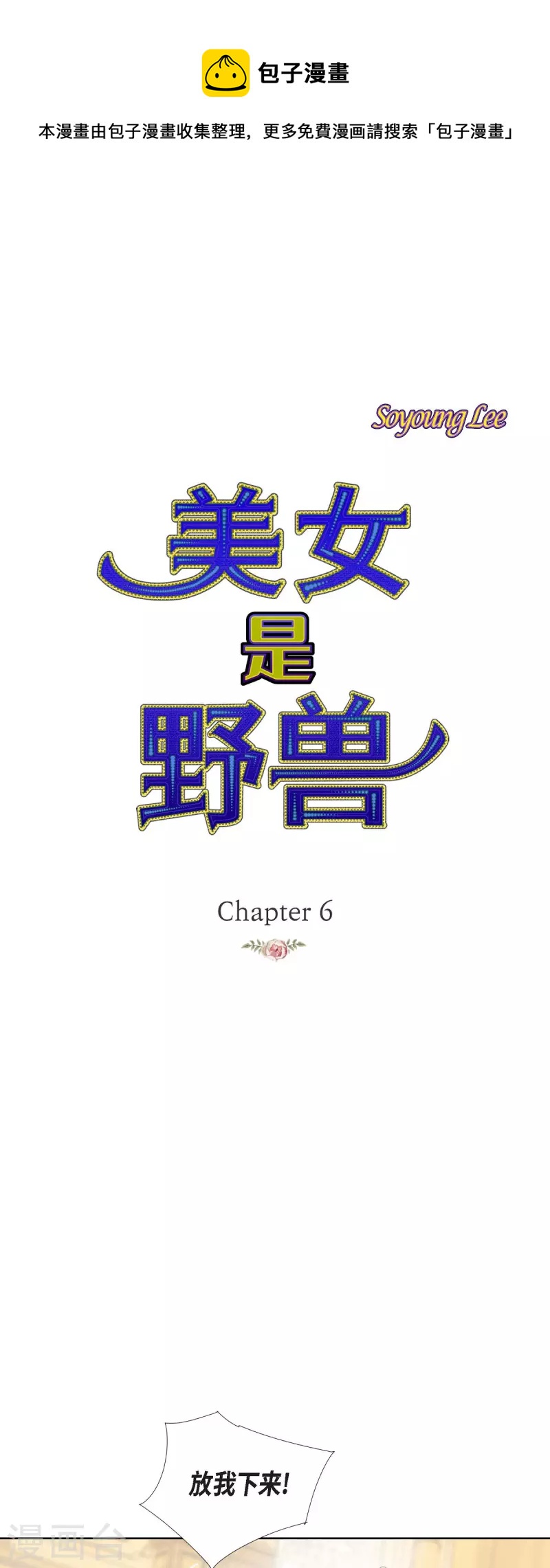 第6话 魔法师(1/2)-第6话