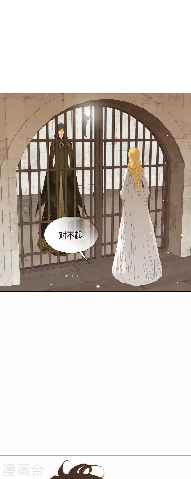 第6话 魔法师(1/2)-第6话