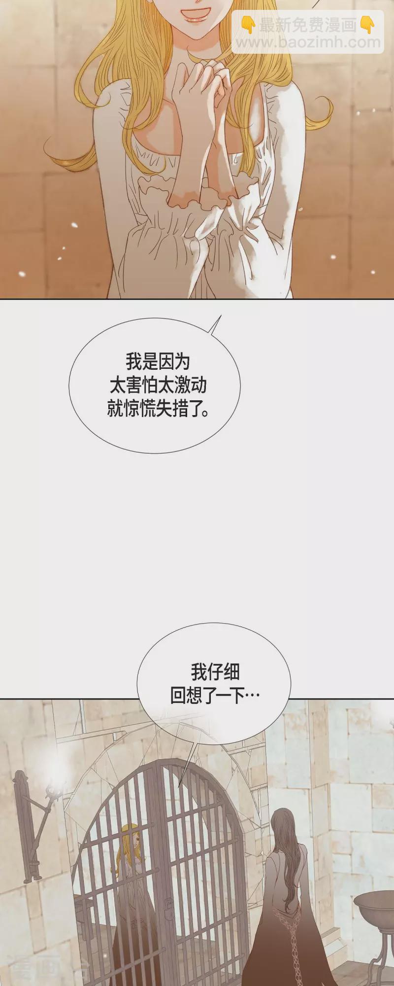 第6话 魔法师(1/2)-第6话