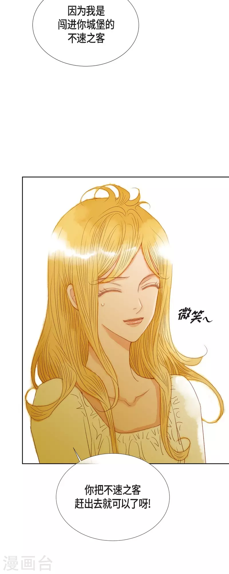 第6话 魔法师(1/2)-第6话