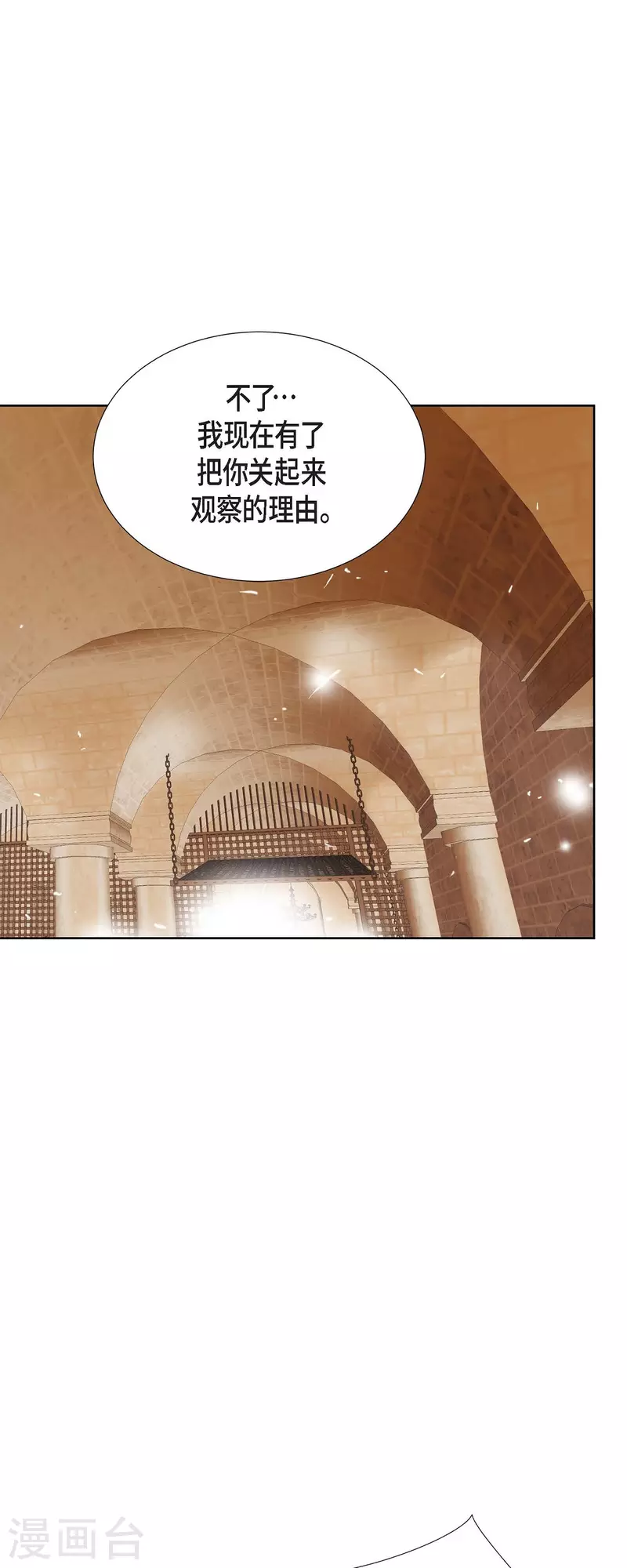 第6话 魔法师(1/2)-第6话