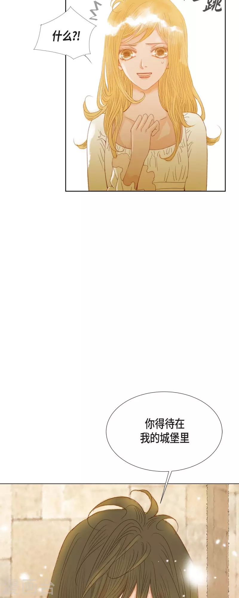 第6话 魔法师(1/2)-第6话