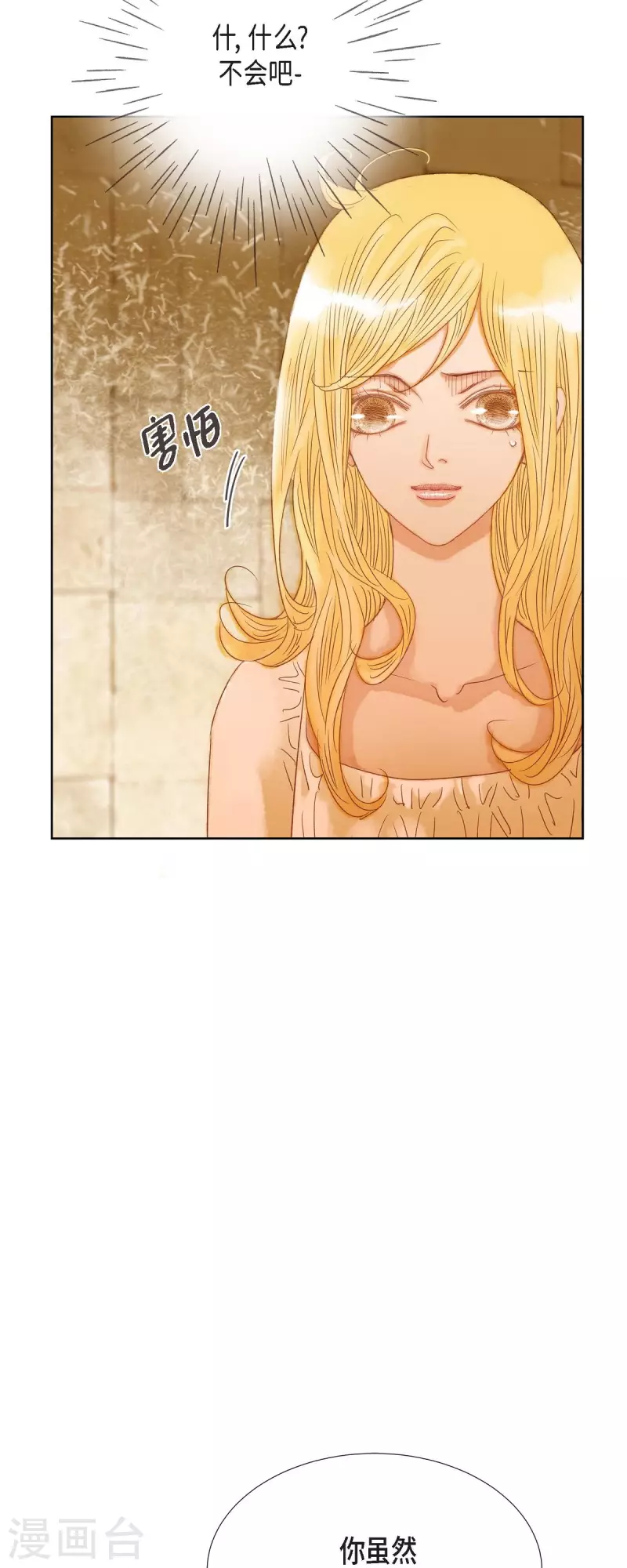 第6话 魔法师(1/2)-第6话