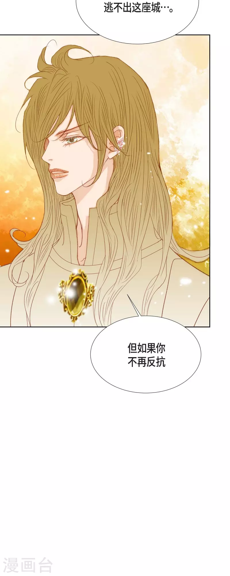 第6话 魔法师(1/2)-第6话