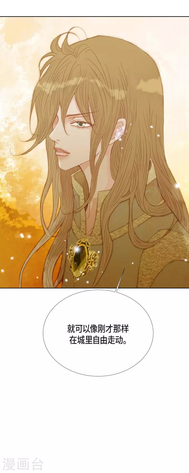 第6话 魔法师(1/2)-第6话