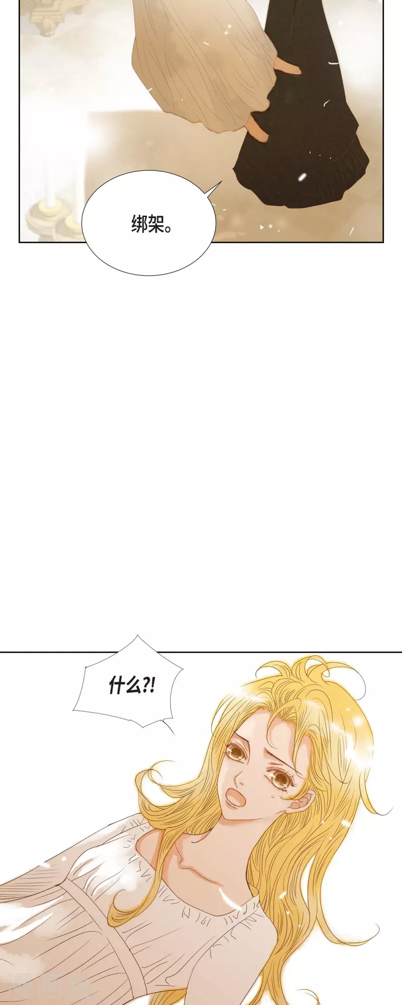 第6话 魔法师(1/2)-第6话