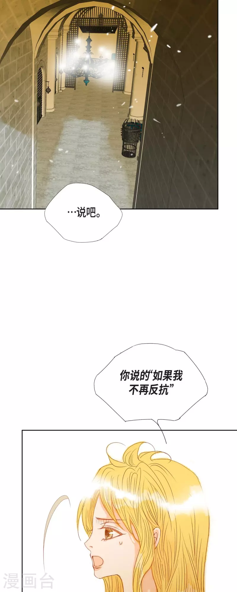 第6话 魔法师(1/2)-第6话