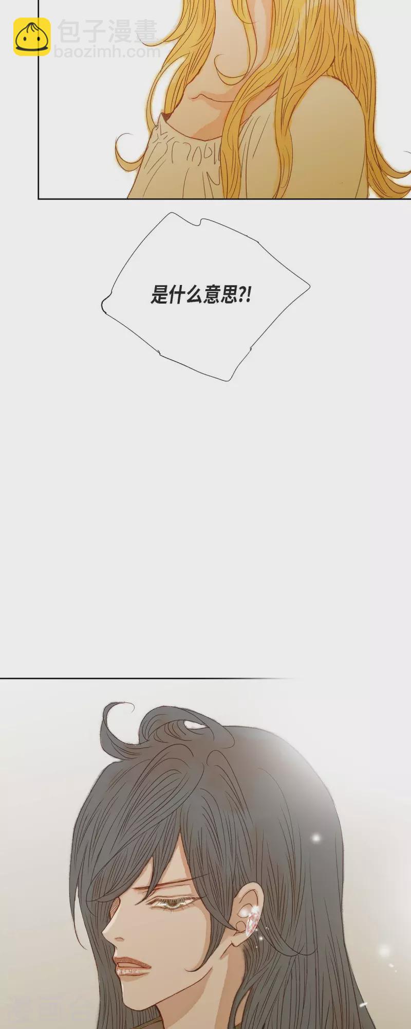 第6话 魔法师(1/2)-第6话