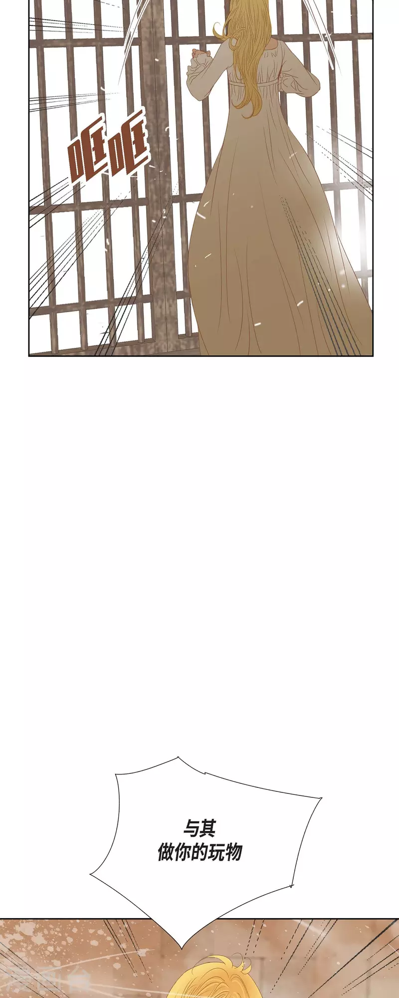 第6话 魔法师(1/2)-第6话