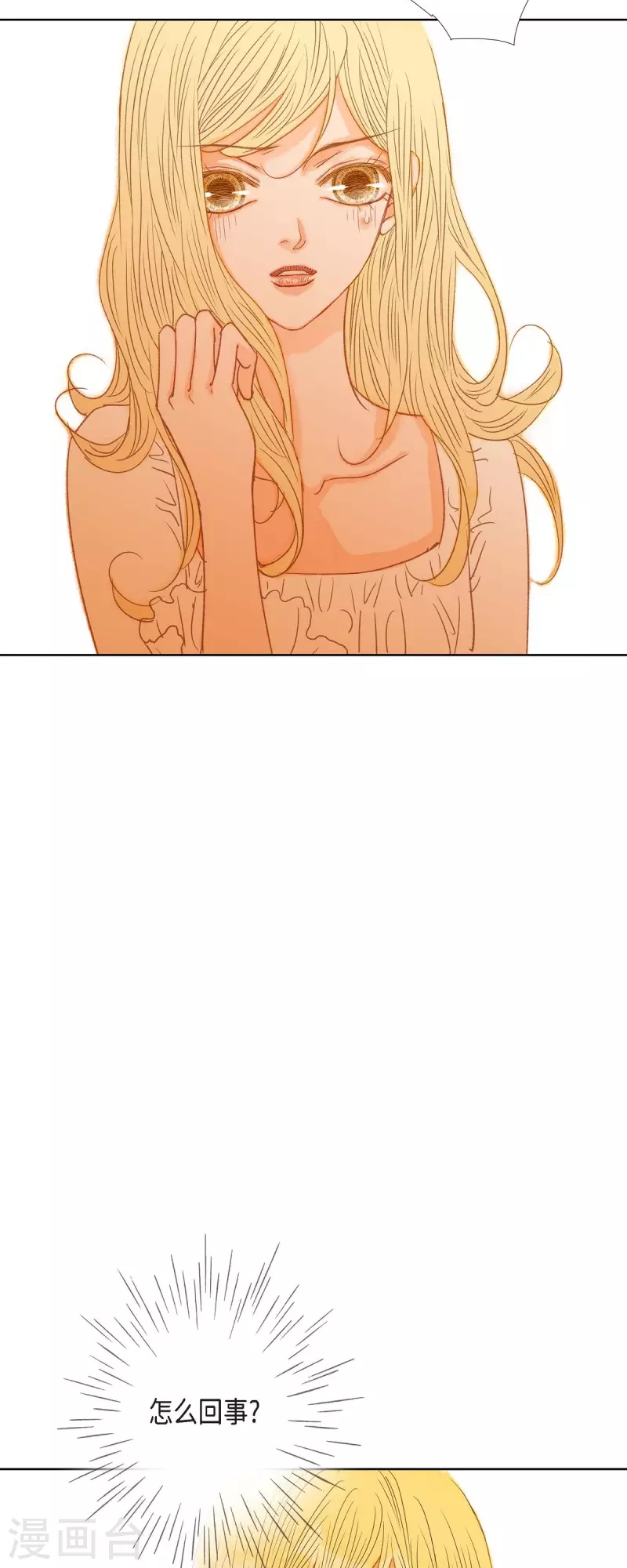 第6话 魔法师(1/2)-第6话