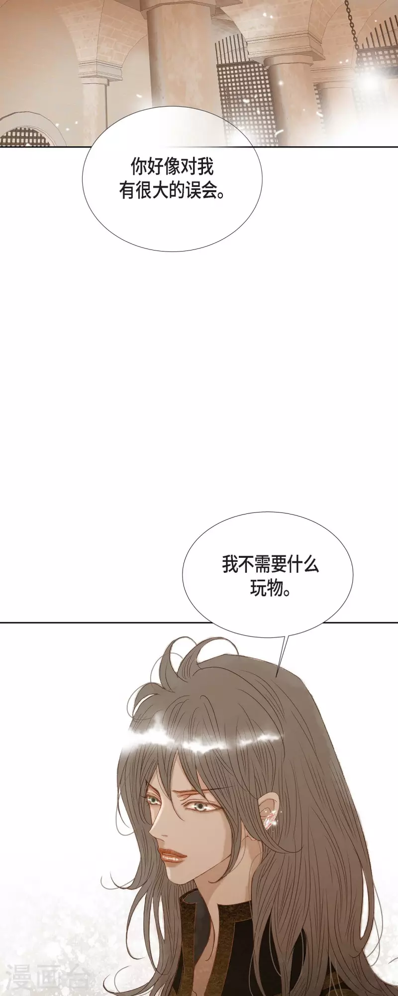 第6话 魔法师(1/2)-第6话