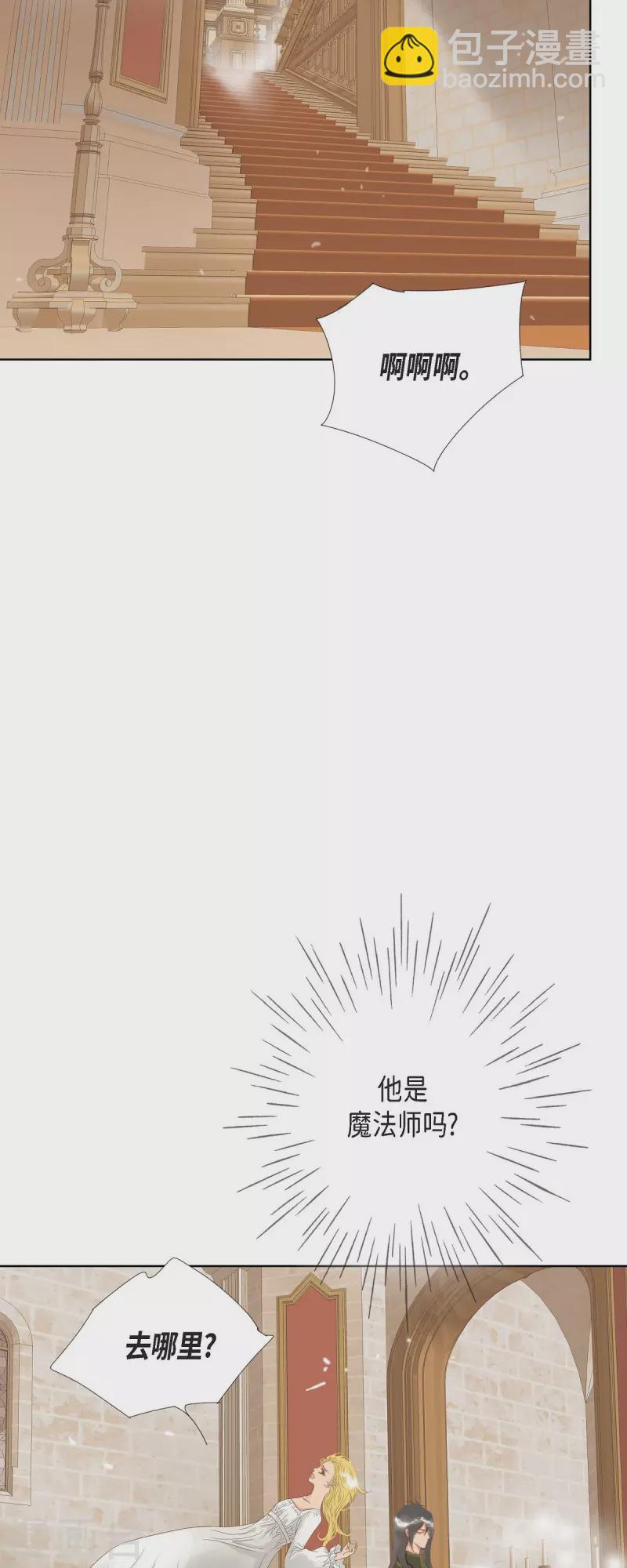 第6话 魔法师(1/2)-第6话