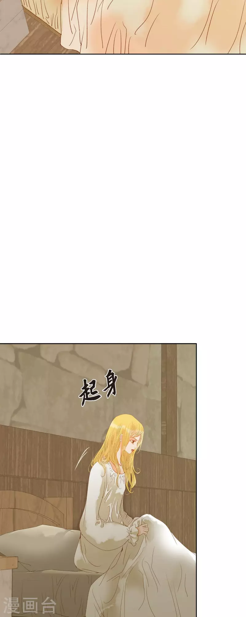 美女是野獸 - 第8話 魔法師的玫瑰(1/2) - 7