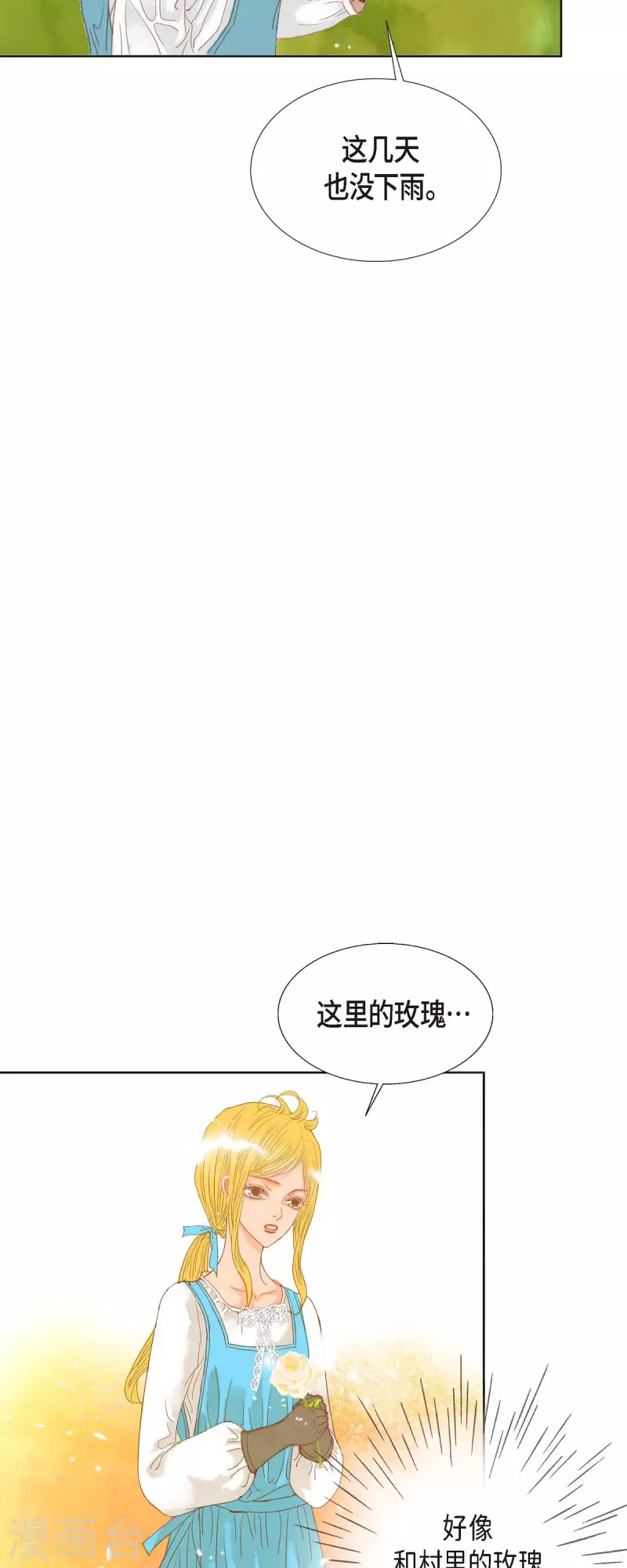 第8话 魔法师的玫瑰34