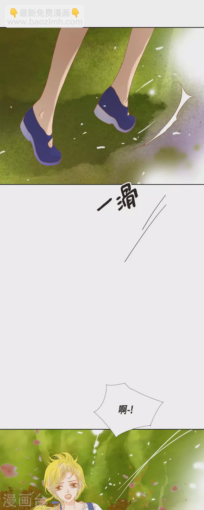 美女是野獸 - 第8話 魔法師的玫瑰(1/2) - 7