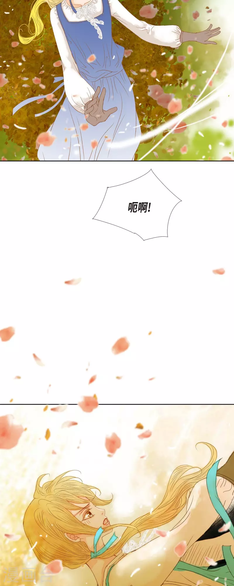 美女是野獸 - 第8話 魔法師的玫瑰(1/2) - 8