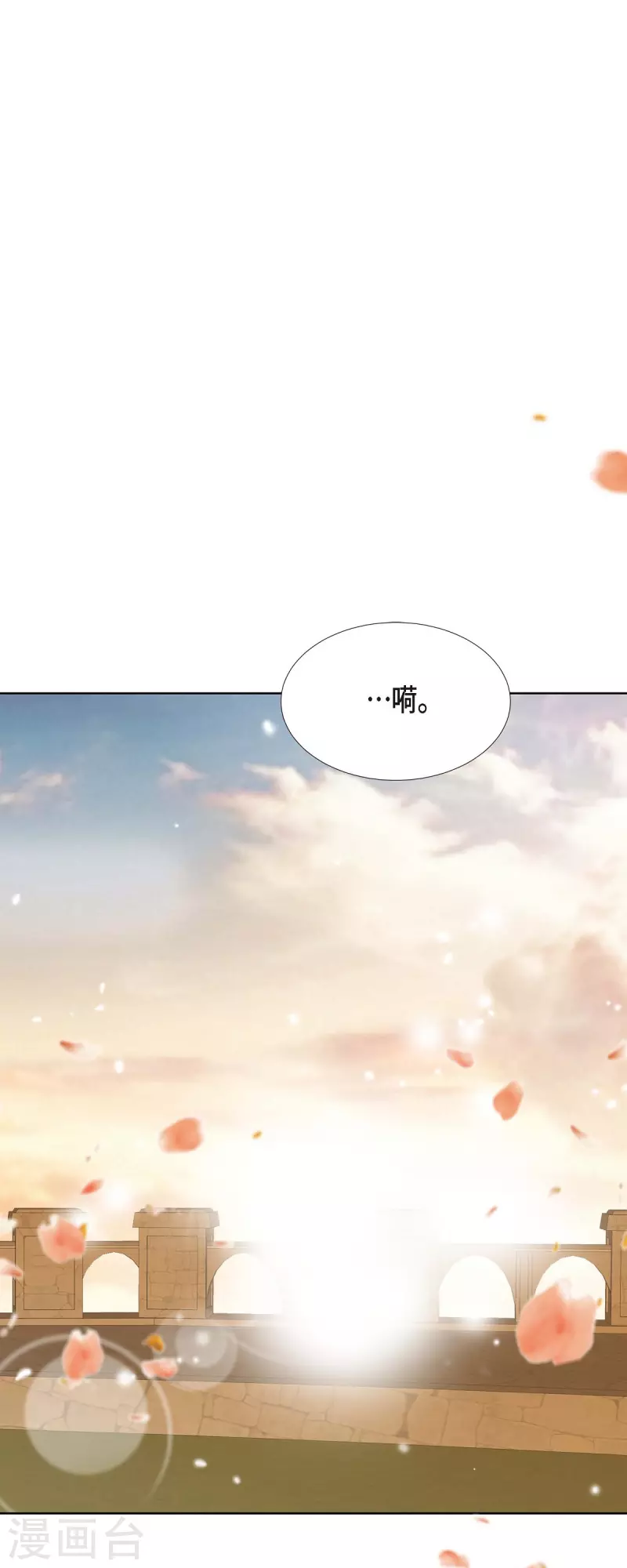 美女是野獸 - 第8話 魔法師的玫瑰(1/2) - 4