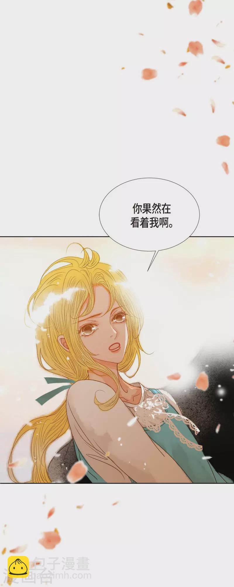 美女是野獸 - 第8話 魔法師的玫瑰(1/2) - 5