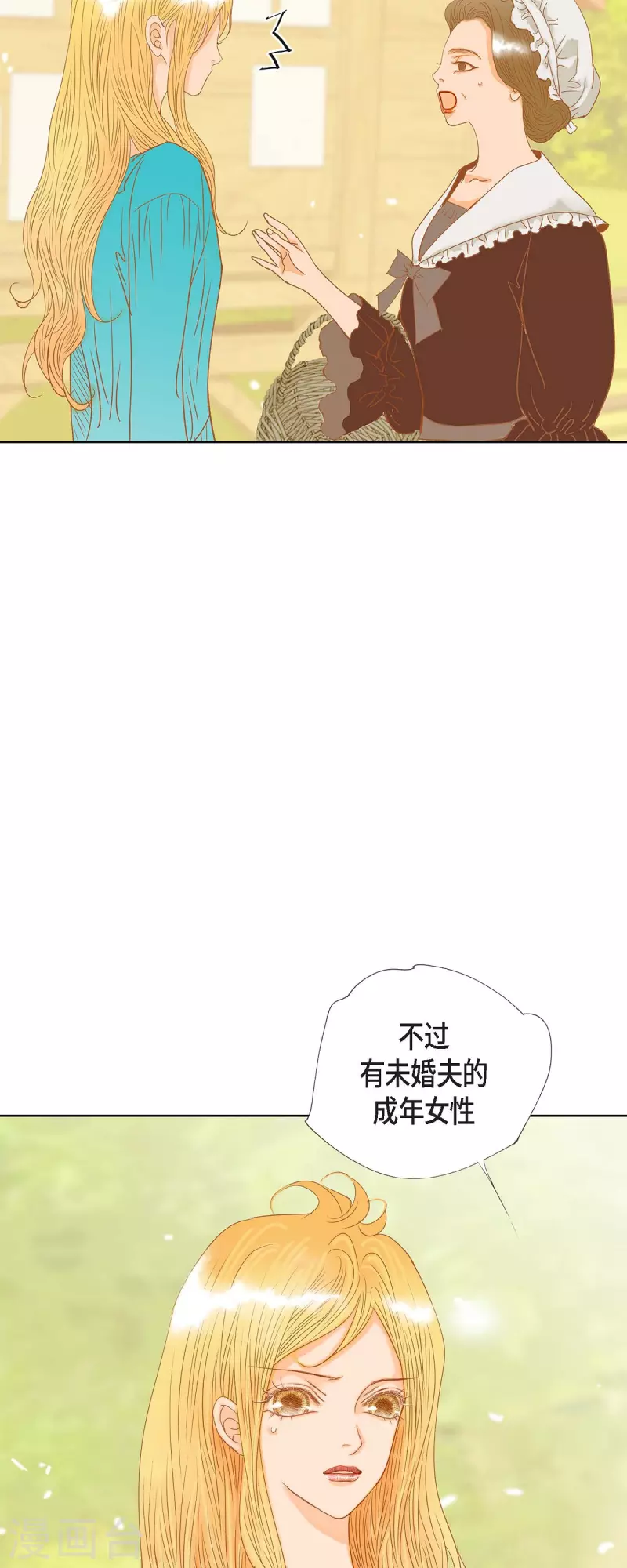 美女是野獸 - 第10話 招聘皇室園藝師(1/2) - 4