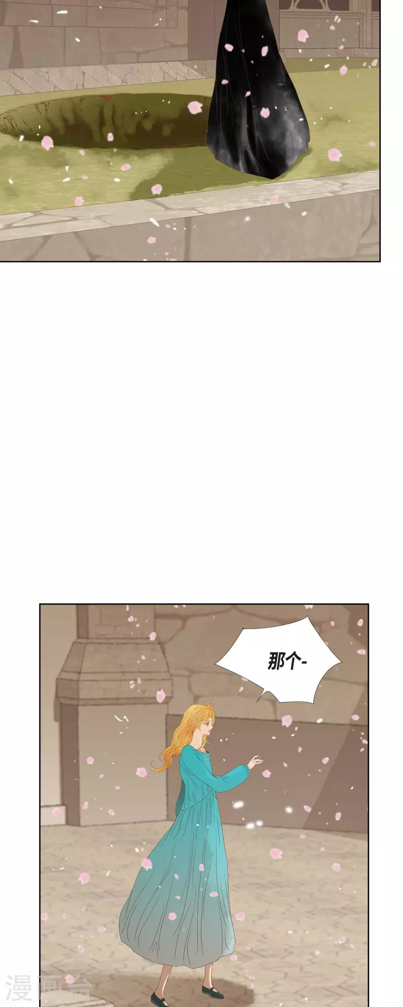 美女是野獸 - 第10話 招聘皇室園藝師(1/2) - 4