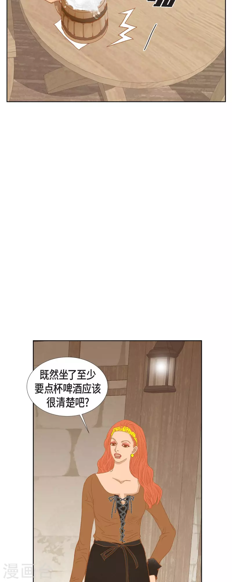 美女是野獸 - 第10話 招聘皇室園藝師(1/2) - 8