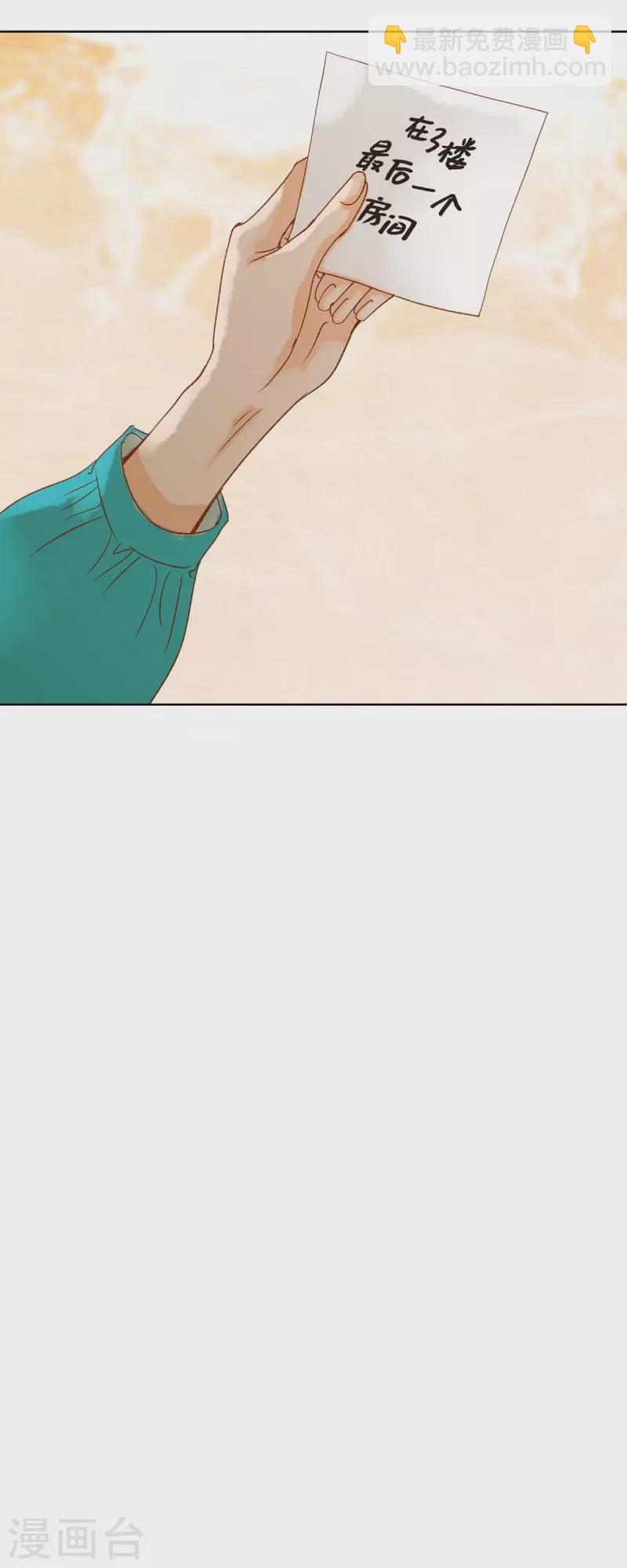 美女是野獸 - 第10話 招聘皇室園藝師(1/2) - 4
