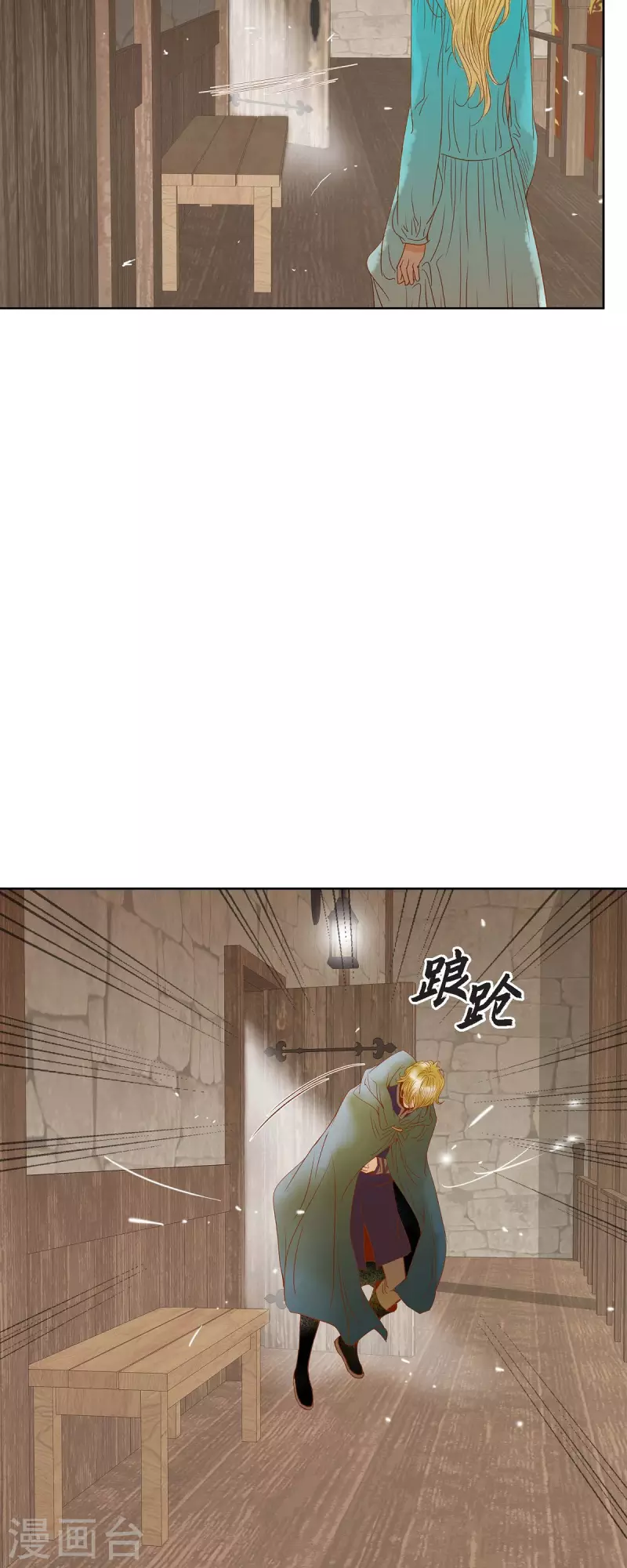 美女是野獸 - 第10話 招聘皇室園藝師(1/2) - 7