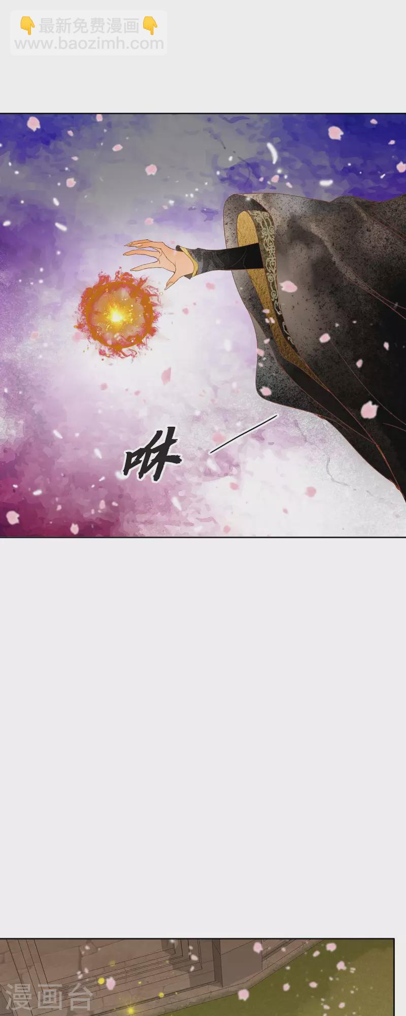 美女是野獸 - 第10話 招聘皇室園藝師(1/2) - 8