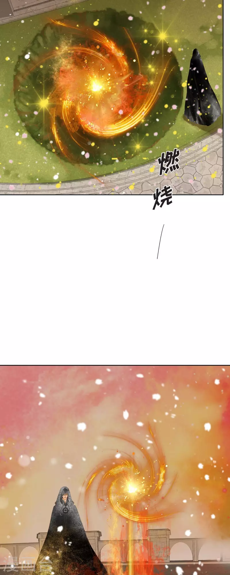 美女是野獸 - 第10話 招聘皇室園藝師(1/2) - 1