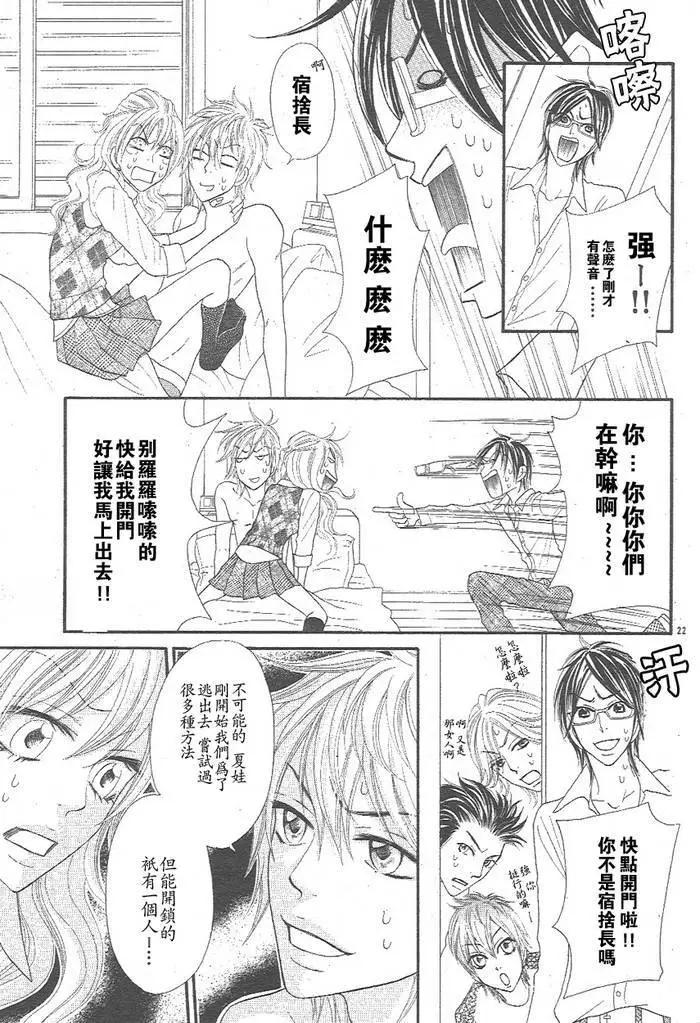 美女塾 - 第02話 - 6