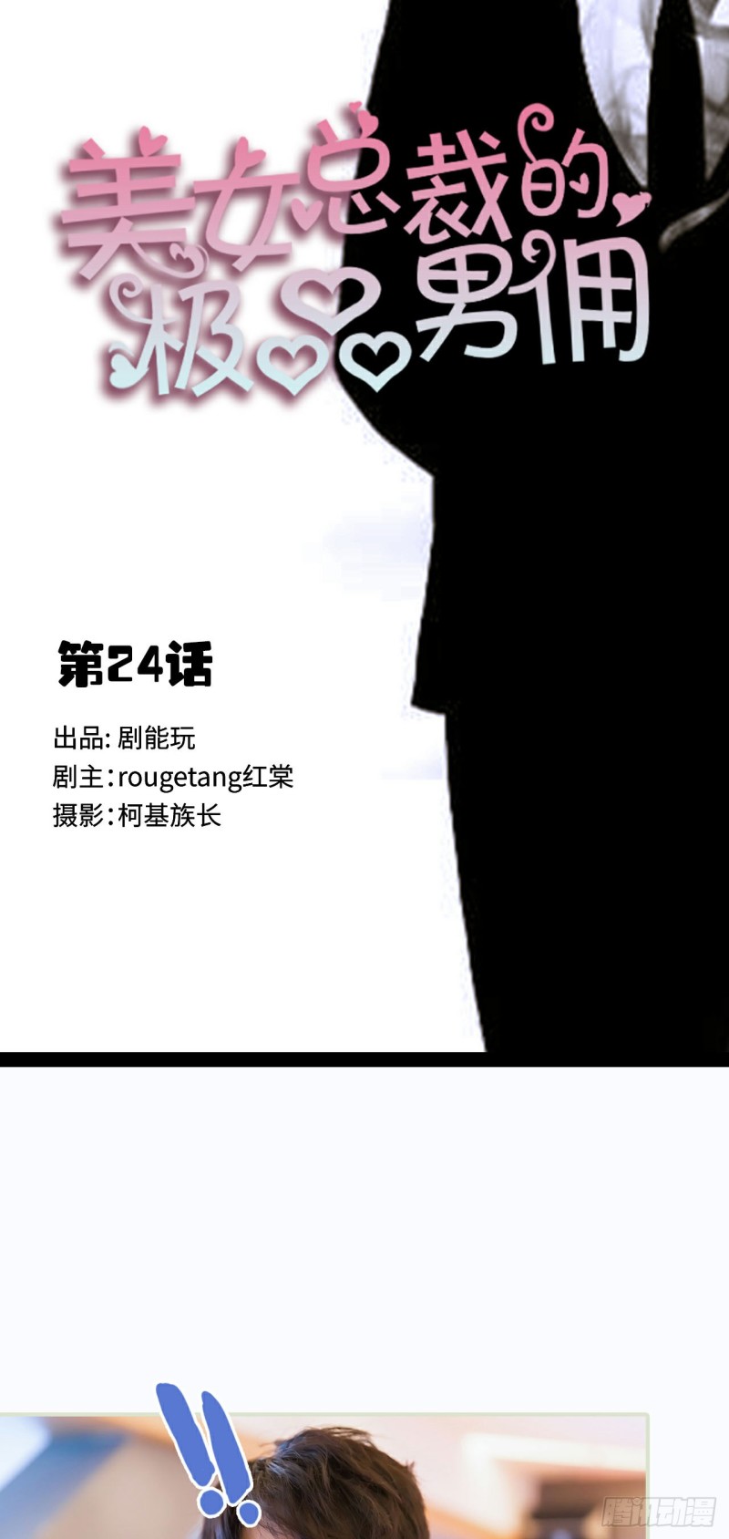 第24话-第24话