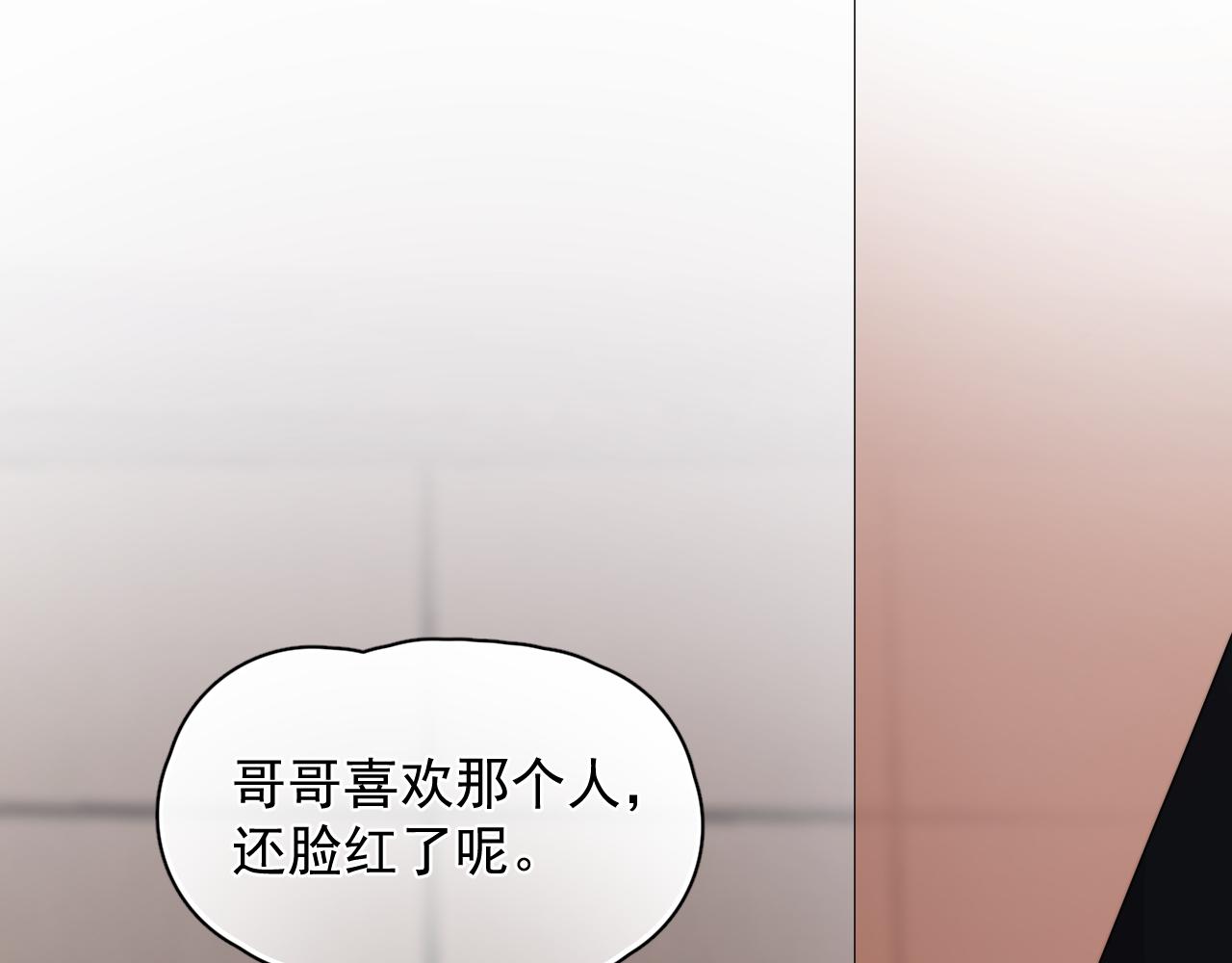 第9话 好像误解了什么(1/2)-第10话