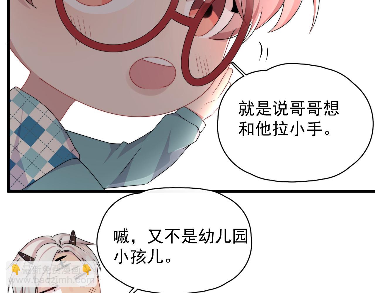 第9话 好像误解了什么(1/2)-第10话