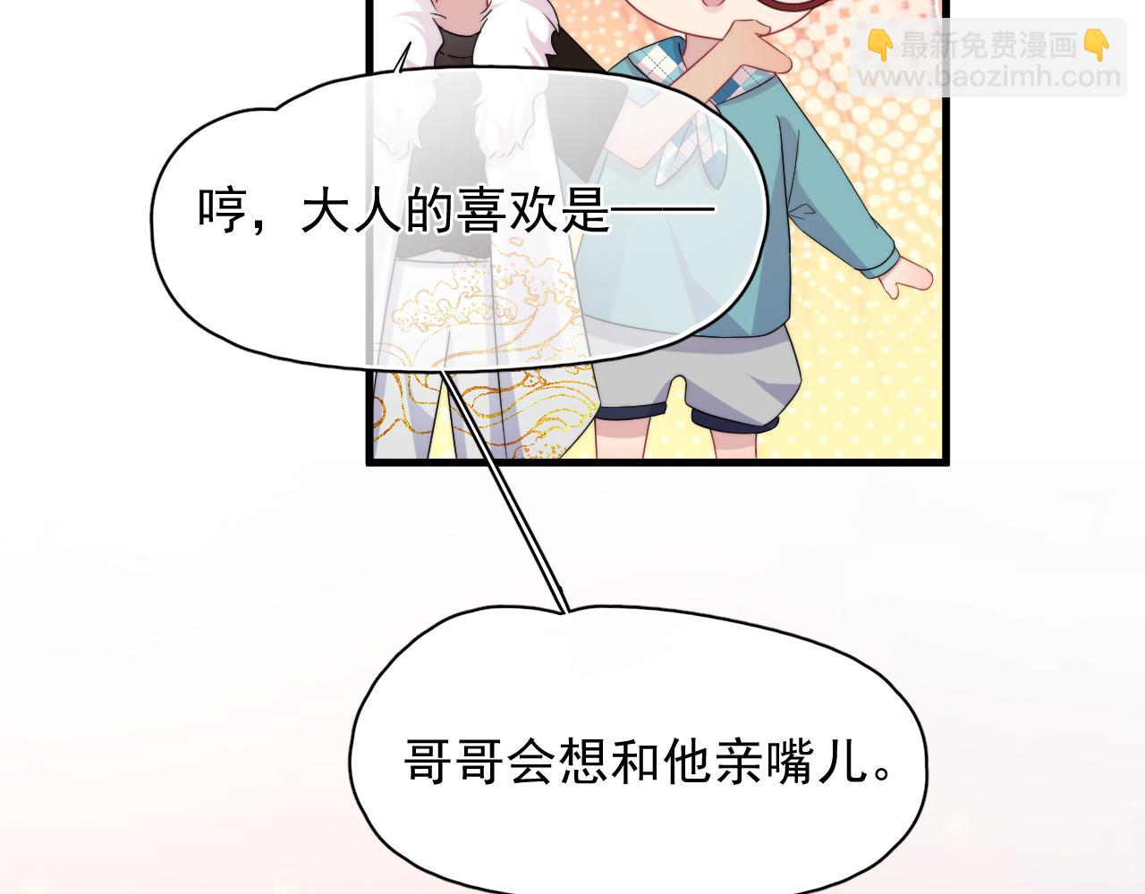 第9话 好像误解了什么(1/2)-第10话