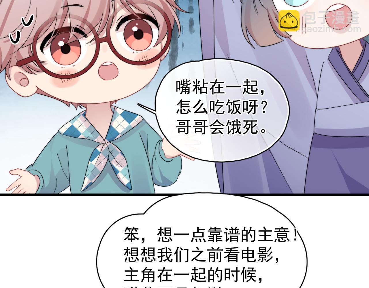 第9话 好像误解了什么(1/2)-第10话