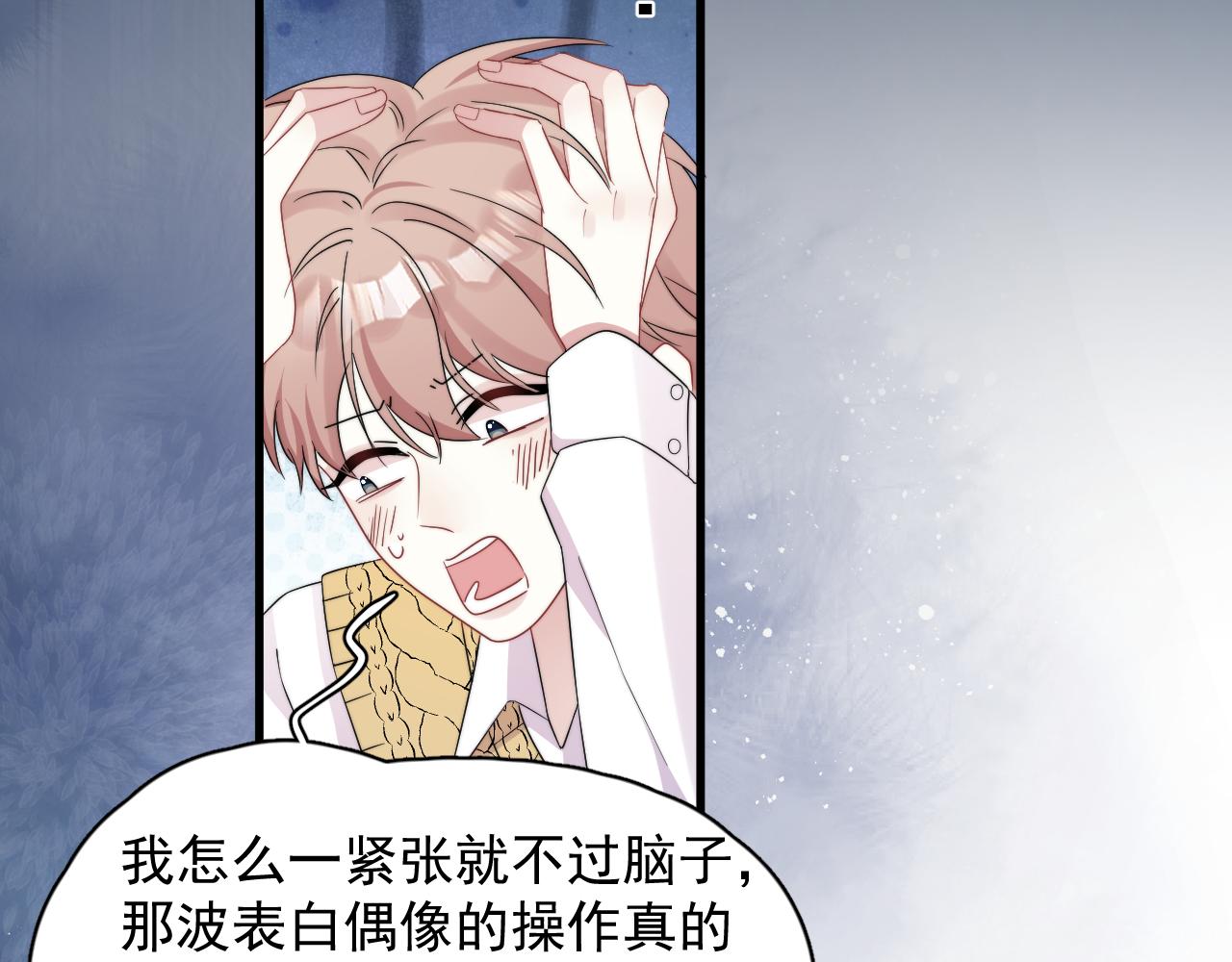 第9话 好像误解了什么(1/2)-第10话