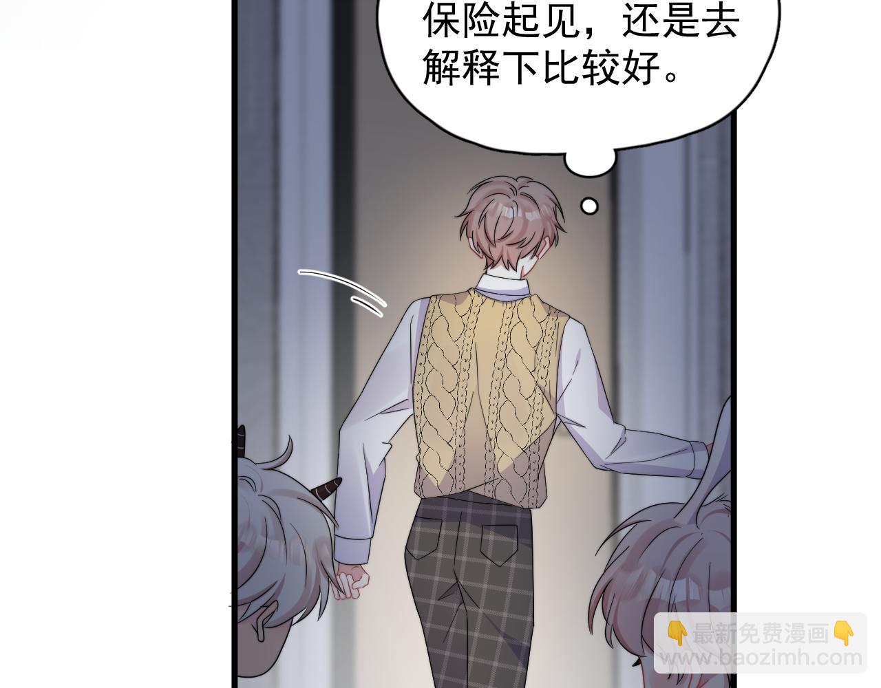 第9话 好像误解了什么(1/2)-第10话