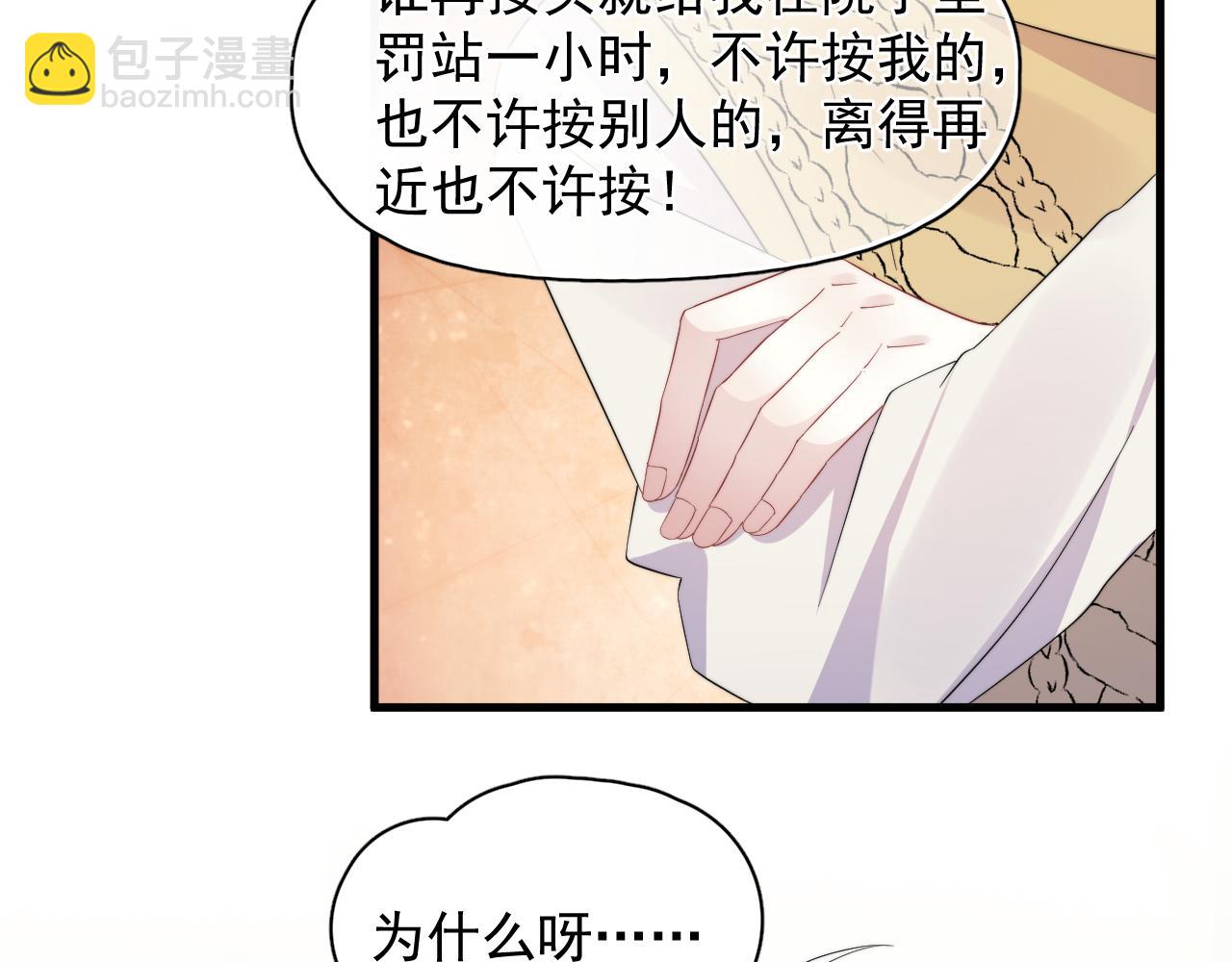 第11话 挨批了(1/2)-第12话