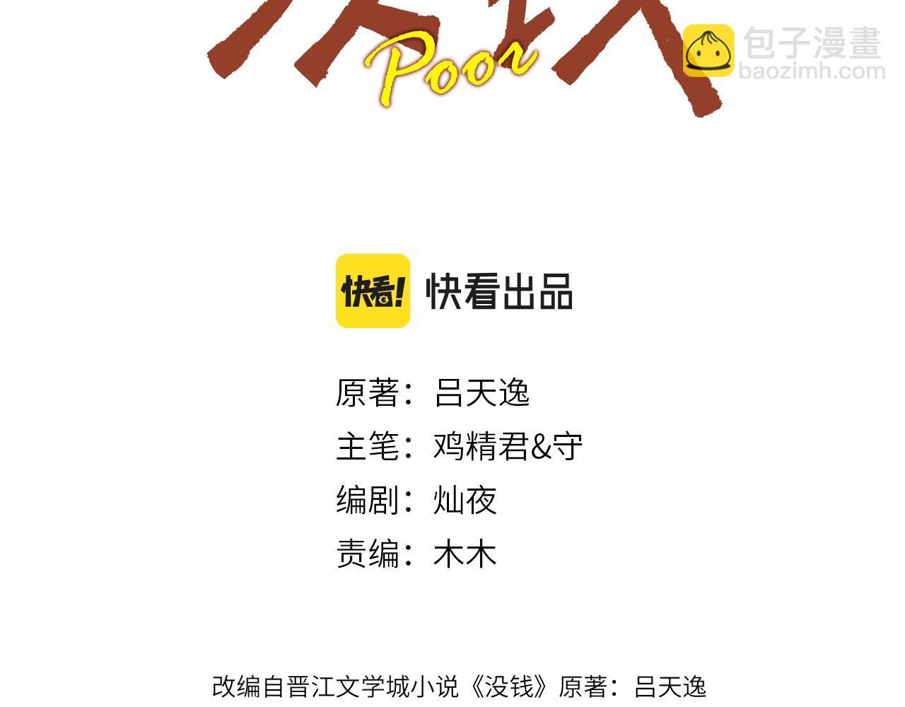 第11话 挨批了(1/2)-第12话