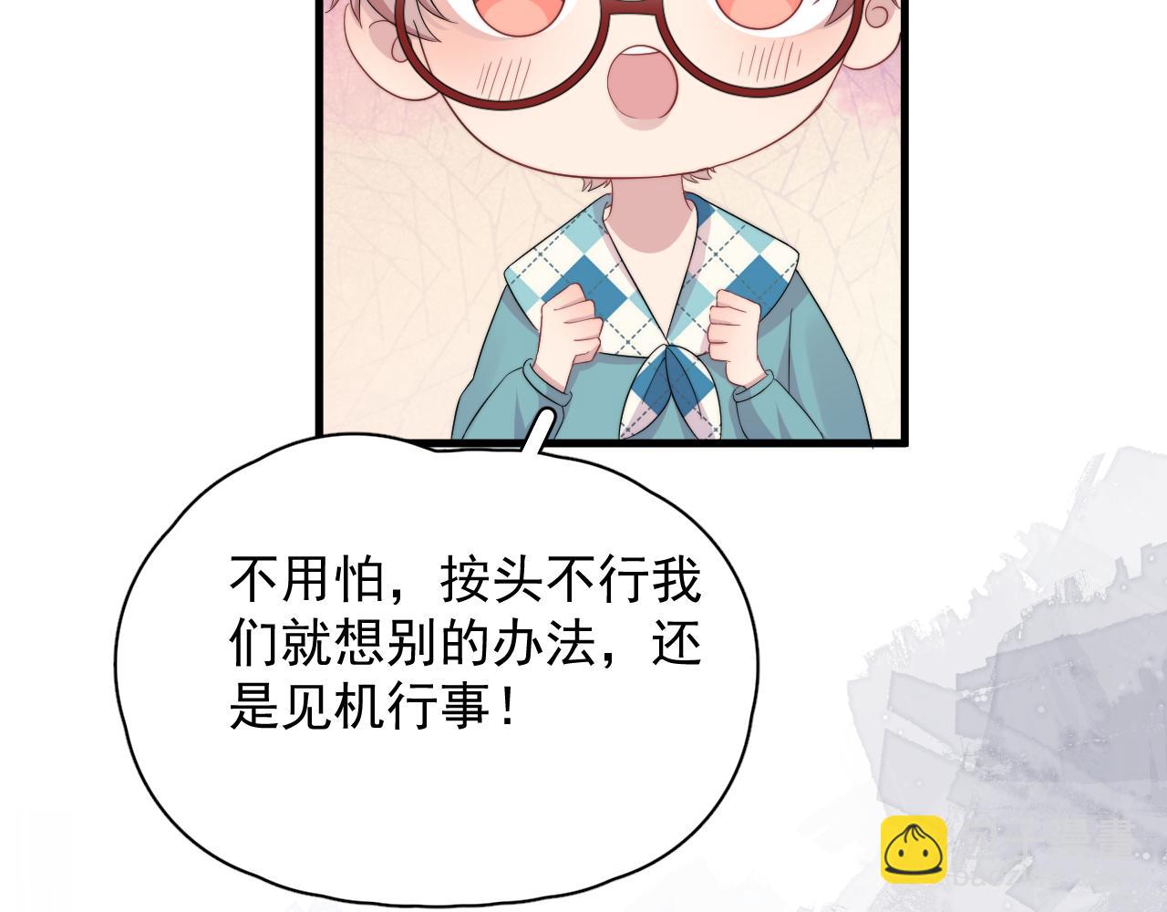 第11话 挨批了(1/2)-第12话