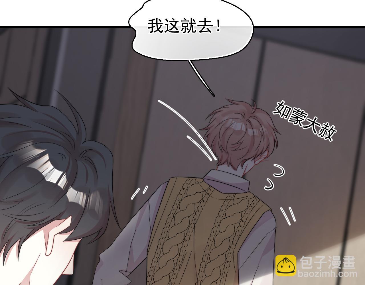 第11话 挨批了(1/2)-第12话