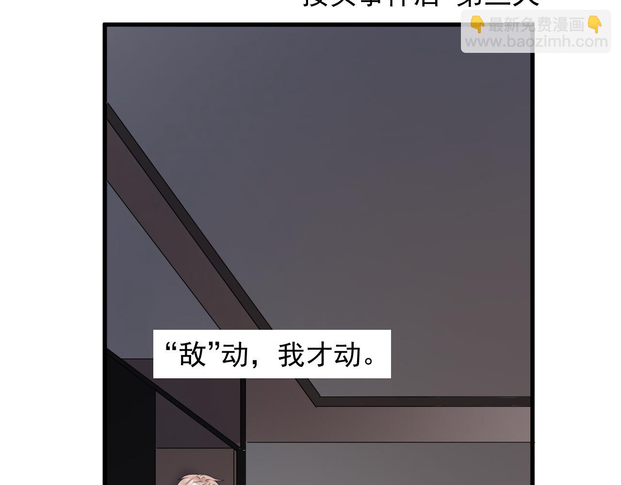 第11话 挨批了(1/2)-第12话